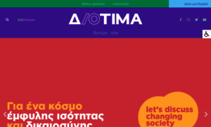 Diotima.org.gr thumbnail