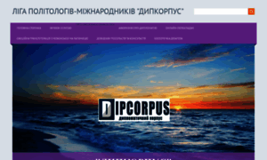 Dipcorpus.at.ua thumbnail
