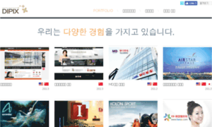 Dipix.co.kr thumbnail