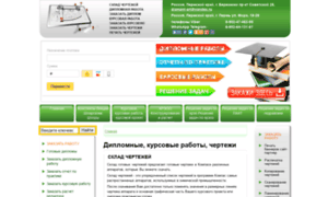Diplom-berezniki.ru thumbnail
