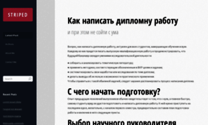 Diplom-na-zakaz.ru thumbnail