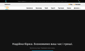 Diplom.ua thumbnail