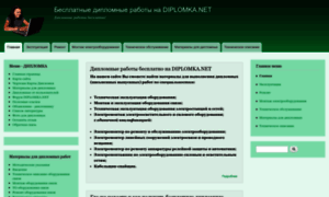 Diplomka.net thumbnail