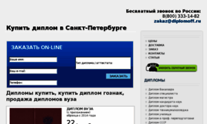 Diplomoff.ru thumbnail