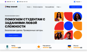 Diploms.kiev.ua thumbnail