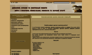 Diplomservis.com.ua thumbnail