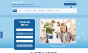 Diplomvkr.ru thumbnail