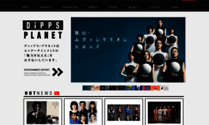 Dipps.co.jp thumbnail