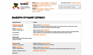 Dir.partsdirect.ru thumbnail