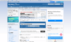 Dir.seotools.jp thumbnail