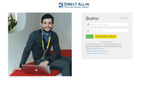 Direct-all-in-edu.ru thumbnail