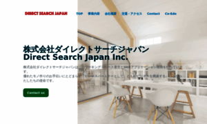 Direct-search.jp thumbnail