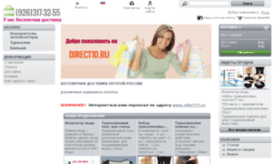 Direct10.ru thumbnail