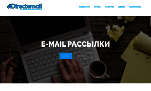 Directemail.ru thumbnail