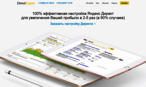 Directexpert.ru thumbnail