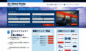 Directferries.jp thumbnail