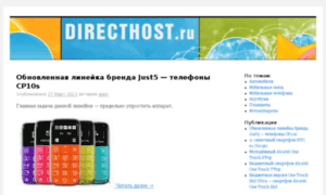 Directhost.ru thumbnail