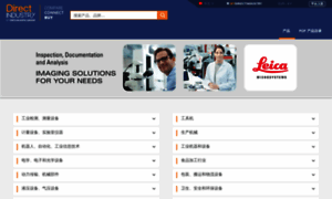 Directindustry-china.cn thumbnail
