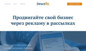Directlist.ru thumbnail