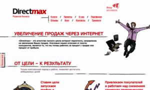 Directmax.ru thumbnail