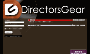 Directorsgear.com thumbnail
