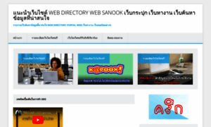 Directoryweblink.com thumbnail