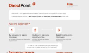 Directpoint.ru thumbnail