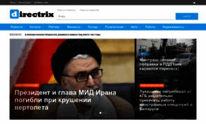 Directrix.ru thumbnail