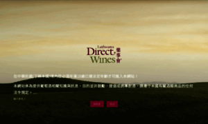 Directwines.com.tw thumbnail