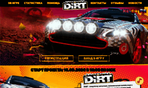 Dirt-game.biz thumbnail