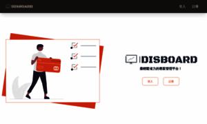Disboard.online thumbnail