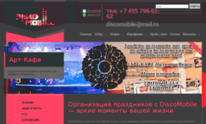 Discomobile.ru thumbnail