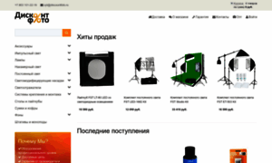 Discont-photo.ru thumbnail