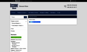 Discount-store.com.ua thumbnail