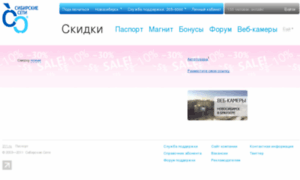 Discount.211.ru thumbnail