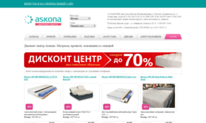 Discount.askona.ru thumbnail