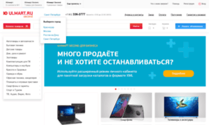 Discount.ulmart.ru thumbnail
