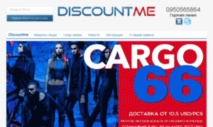 Discountme.ru thumbnail