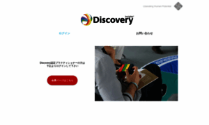Discovery-division-impact-japan.com thumbnail