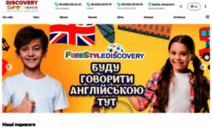 Discoverycamp.com.ua thumbnail