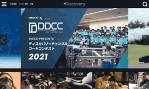 Discoverychannel.jp thumbnail