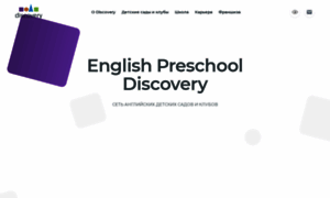 Discoveryschool.ru thumbnail