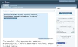 Discussclub.info thumbnail