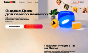 Disk.yandex.ru thumbnail