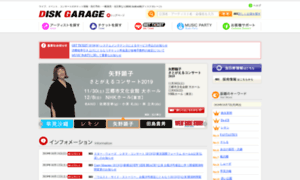 Diskgarage.co.jp thumbnail