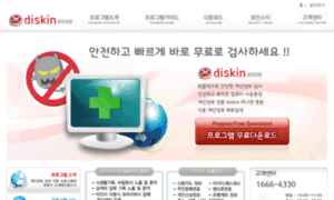 Diskin.co.kr thumbnail