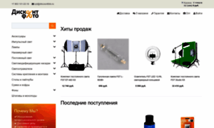 Diskont-foto.ru thumbnail