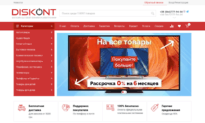 Diskont.com.ua thumbnail