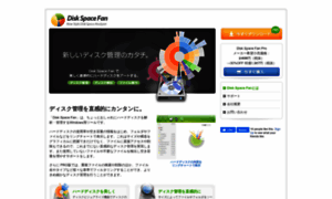 Diskspacefan.jp thumbnail