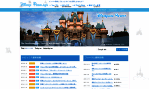 Disney-parks.info thumbnail